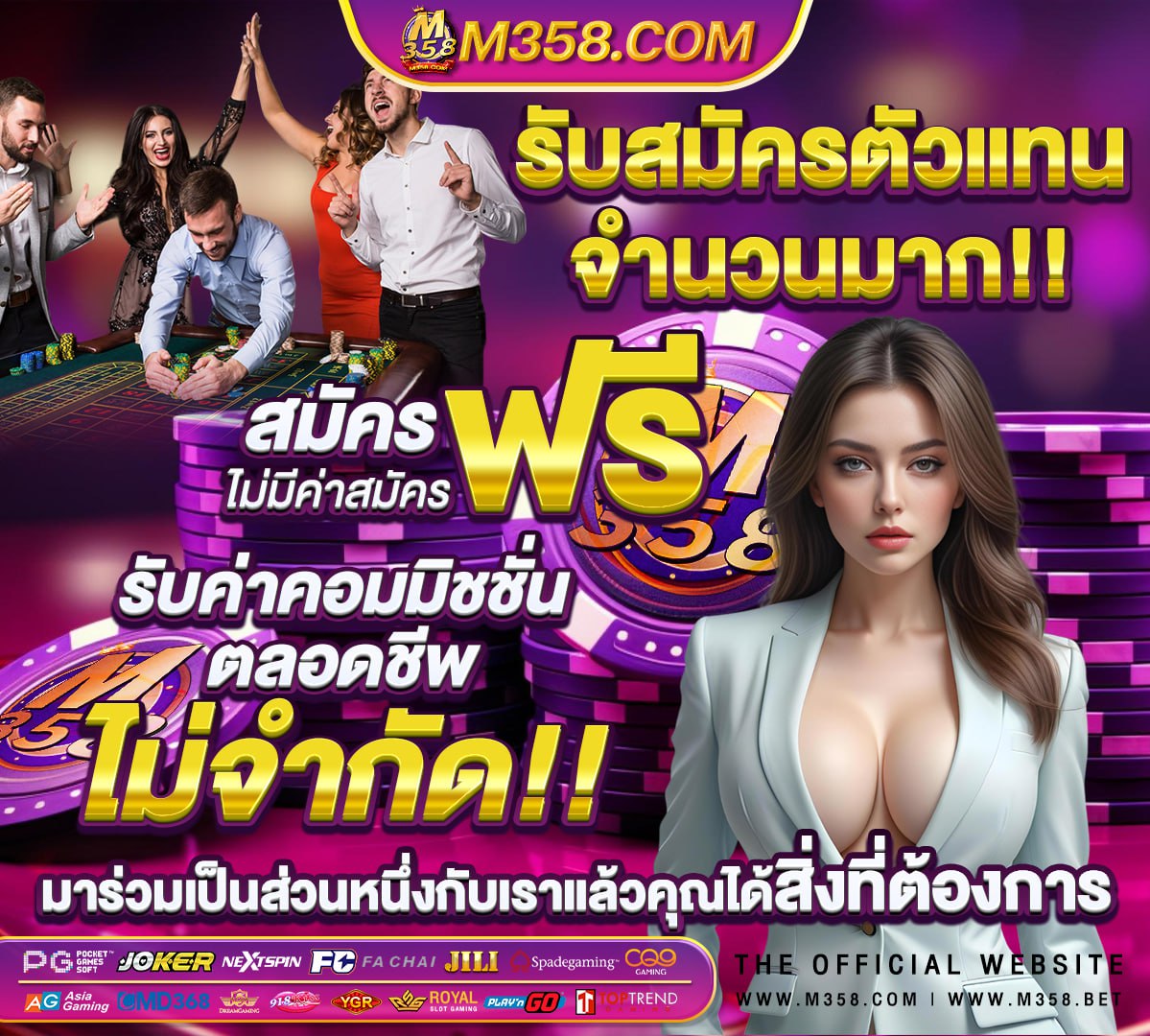 เกมสล็อตฟรี เงิน